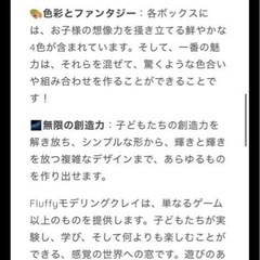 FLUFFY ふわふわの粘土の画像