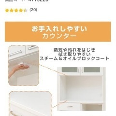ニトリ　食器棚の画像