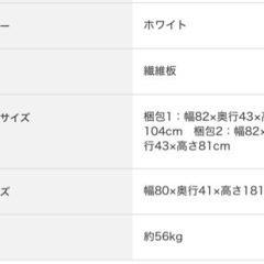 ニトリ　食器棚の画像