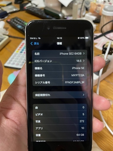 Apple - iPhoneSE2 64GB SIMロック解除 ムスビー｜【SIMロック解除不可】iPhoneSE2 64GB ホワイト 電池