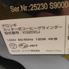 0726-185 コーヒーグラインダーKG200Jの画像