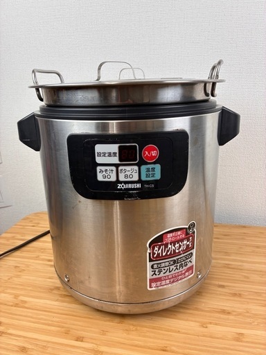 【引取大歓迎】【希少価値抜群大特価】象印業務用スープジャー2006年製