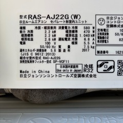 決まりました　
日立冷暖房エアコン　　2013  6畳　の画像