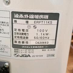 0726-146 遠赤外線暖房機　※サビありの画像