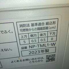 工事不要の小型食洗機の画像
