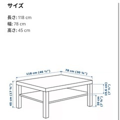【値下げ交渉可】イケア・ローテーブル（ブラックブラウン）の画像