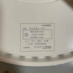 アイリスオーヤマ　LEDシーリングライト　2021年製　6畳用の画像
