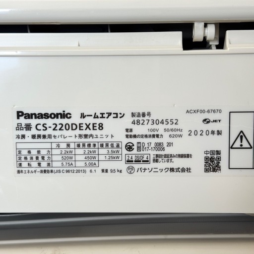 【超美品‼️】定価11万♪ パナソニック 2020年製 6畳用エアコン エオリア ナノイーX フィルター自動お掃除 スマホ遠隔操作 長