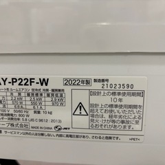 ※クリーニング待ち【シャープ/エアコン2.2k】【6畳用】【取付可】★2022年製　６ヶ月保証付き【管理番号12607】S-22-0722の画像