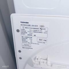 A009送料設置無料　東芝　洗濯機　8㌔　新生活　人気モデルの画像