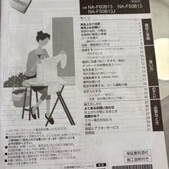 洗濯機の画像