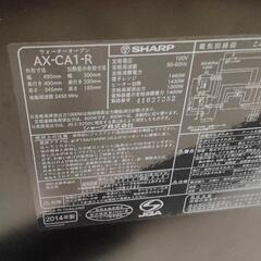 0726-190 オーブンレンジAX-CA1-Rの画像