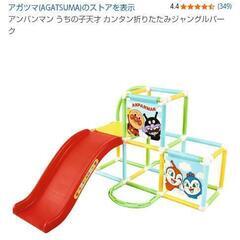 アンパンマン カンタン折りたたみジャングルパークの画像