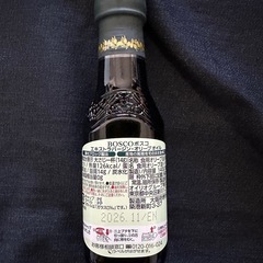 BOSCOエキストラバージン・オリーブオイル140g✖️5本賞味期限たっぷり食用油食品調味料の画像