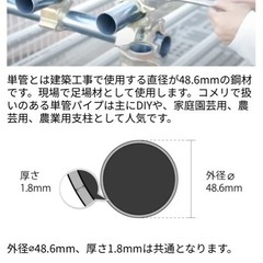 単管パイプ他の画像