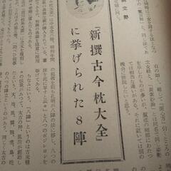 昭和 29年発行  あまとりあの画像