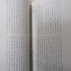 世界文学全集 　河出書房新社　Ⅲ-1〜20　マリー・アントワネットの画像