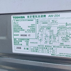 洗濯機　AW-204  2008年製　動作可　現状品　汚れありの画像