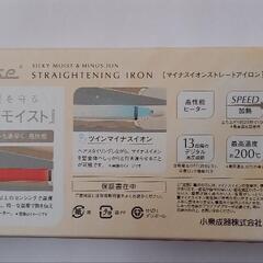 マイナスイオンストレートアイロンの画像