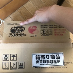 誤嚥食　介護等　ゼリー20個の画像