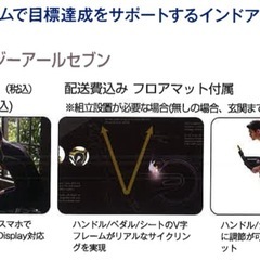 Horizon GR7 新品未使用未開封　エアロバイク　フィットネスバイクの画像