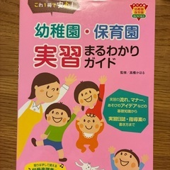 保育指導計画書他の画像