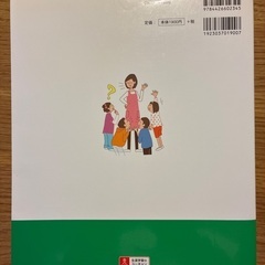 保育指導計画書他の画像