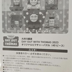 【非売品】大井川鐵道　DAY AUT WITH THOMAS 2023②の画像
