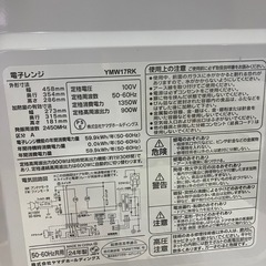 W 2507-646 Y select YMW17RK 電子レンジ 2024 年製 通電確認済み キズ汚れ有りの画像