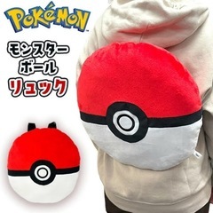 ポケモンぬいぐるみ&リュック3点セットの画像