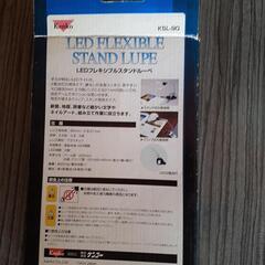 スタンドライトの画像