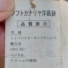 ✨美品✨ソフトキャナリー　洋裁鋏の画像