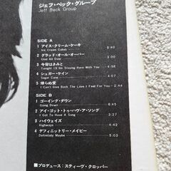 ジェフ・ベック・グループ   LPレコードの画像