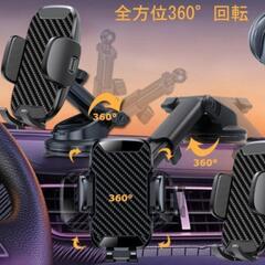 スマホホルダー 車 吸盤 回転可能 車載ホルダー自由調節　エアコン送風口用のと吸盤用のと2個セット


の画像