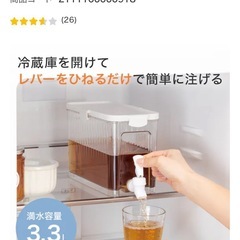 冷蔵庫にいれたままドリンクサーバー
の画像