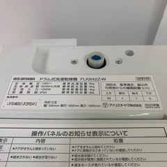 7　アイリスオーヤマ 8kgドラム洗濯機 2022年製 の画像