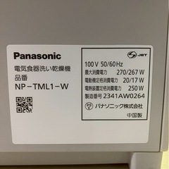 【成約済み】Panasonic 食洗機 NP-TML1-W SOLOTA 2023年製の画像