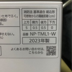 【成約済み】Panasonic 食洗機 NP-TML1-W SOLOTA 2023年製の画像
