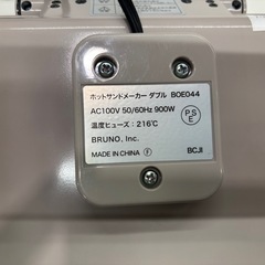 【ホットサンドメーカー】【BRUNO】未使用品／6ヶ月保証【管理番号12607】の画像