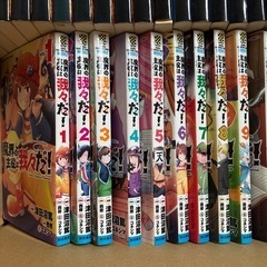 魔界の主役は我々だ！1〜20巻の画像
