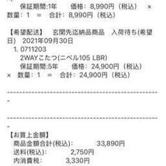 ニトリ　2wayこたつ+敷布団1点（ネイビー）の画像