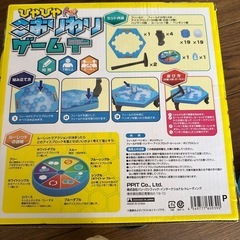 こおりわりゲームの画像