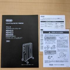 【美品】デロンギ マルチダイナミックヒーター（MDHS15-BK）の画像