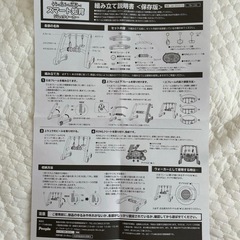 スマート知育ジム&ウォーカーの画像