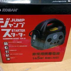 0726-055 KOBANジャンプスターターの画像