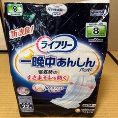 介護オムツ
の画像