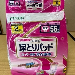 介護オムツ
の画像