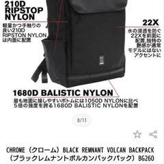クローム バックパック の画像