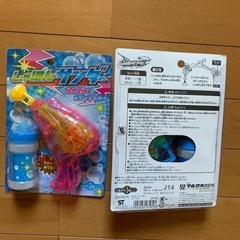 ①おもちゃ  ４個の画像