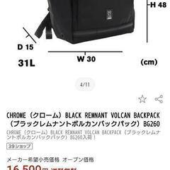 クローム バックパック の画像